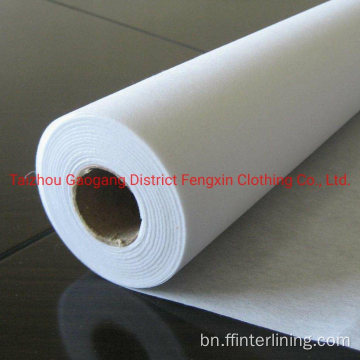 অ বোনা nonwoven fusible interlining interlining